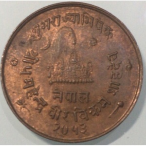 Аверс монеты Непал, 5 пайс, 1956, Коронация Махендры
