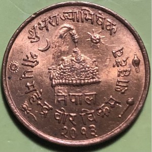 Аверс монеты Непал, 10 пайс, 1956, Коронация Махендры
