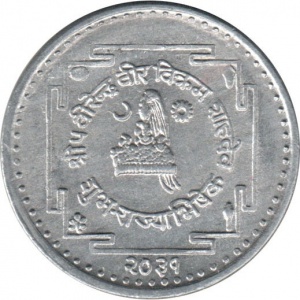 Аверс монеты Непал, 10 пайс, 1974, Коронация Бирендра