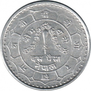 Реверс монеты Непал, 10 пайс, 1974, Коронация Бирендра