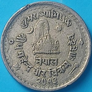 Реверс монеты Непал, 25 пайс, 1956, Коронация Махендры