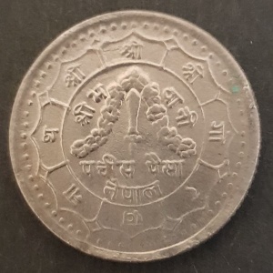 Аверс монеты Непал, 25 пайс, 1974, Коронация Бирендра
