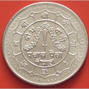 Аверс монеты Непал, 50 пайс, 1974, Коронация Бирендра