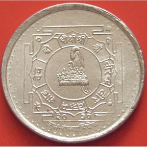 Реверс монеты Непал, 50 пайс, 1974, Коронация Бирендра