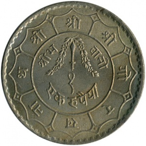 Аверс монеты Непал, 1 рупия, 1956, Коронация Махендры