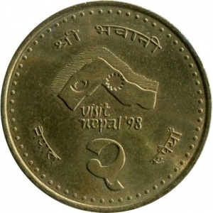 Реверс монеты Непал, 2 рупии, 1997, Посещение Непала