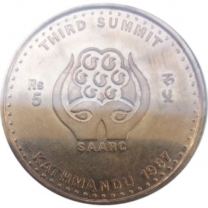 Реверс монеты Непал, 5 рупий, 1987, 3-й саммит СААРК