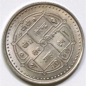 Аверс монеты Непал, 5 рупий, 1990, ФАО - Всемирный День Продовольствия