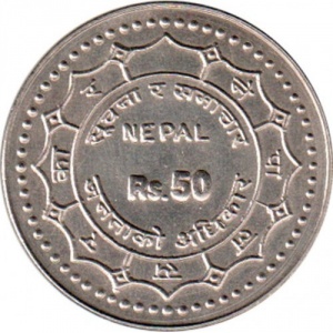 Аверс монеты Непал, 50 рупий, 2011, Национальное информационное агентство