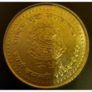 Аверс монеты Непал, 50 рупий, 2012, Национальный музей нумизматики