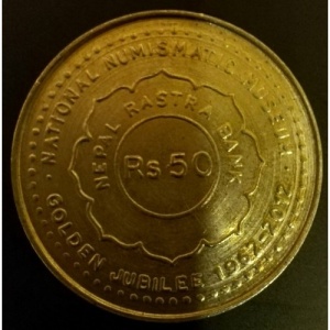 Реверс монеты Непал, 50 рупий, 2012, Национальный музей нумизматики