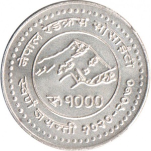 Аверс монеты Непал, 1000 рупий, 2013, 50 лет Обществу Красного Креста Непала