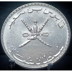 Аверс монеты Оман, 50 байз, 1975-1997