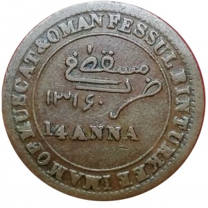 Аверс монеты Оман, ¼ анна, 1899-1901