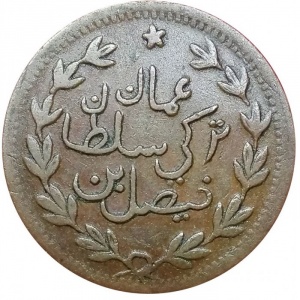 Реверс монеты Оман, ¼ анна, 1899-1901