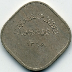 Реверс монеты Оман, 2 байзы, 1946