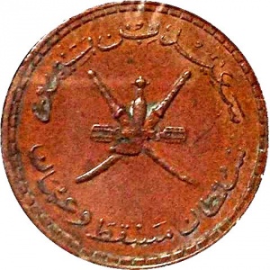 Аверс монеты Оман, 3 байзы, 1958