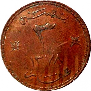 Реверс монеты Оман, 3 байзы, 1958