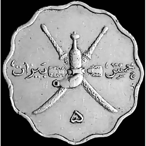 Аверс монеты Оман, 5 байз, 1946