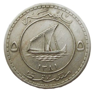 Реверс монеты Оман, 5 байз, 1961