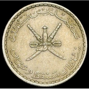 Аверс монеты Оман, 25 байз, 1970