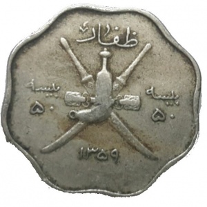 Аверс монеты Оман, 50 байз, 1940