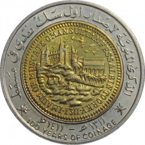 Реверс монеты Оман, 100 байз, 1991, 100 лет чеканки монет