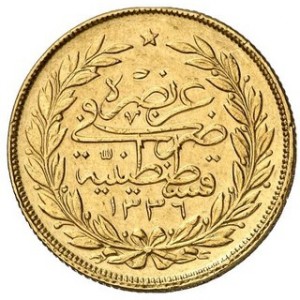 Реверс монеты Османская империя, 250 курушей, 1918