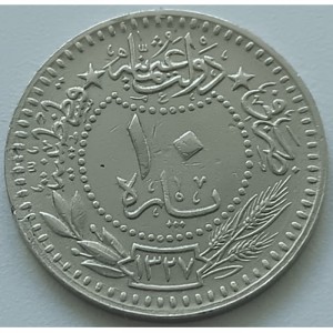 Реверс монеты Османская империя, 10 пара, 1909