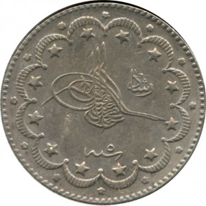 Аверс монеты Османская империя, 10 курушей, 1909, «Reshat» справа от Тугры, Константинопольский монетный двор «قسطنطي…