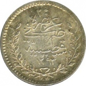 Реверс монеты Османская империя, 20 пара, 1876