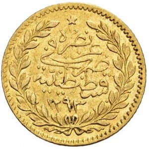 Реверс монеты Османская империя, 50 курушей, 1876