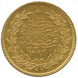Реверс монеты Османская империя, 500 курушей, 1876