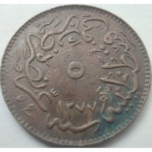 Реверс монеты Османская империя, 5 пара, 1861