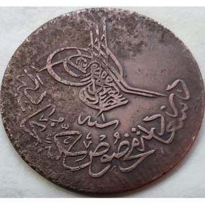 Аверс монеты Османская империя, 10 пара, 1861