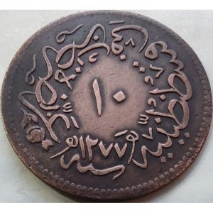 Реверс монеты Османская империя, 10 пара, 1861
