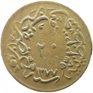Реверс монеты Османская империя, 20 пара, 1861