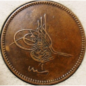 Аверс монеты Османская империя, 20 пара, 1861