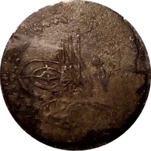 Аверс монеты Османская империя, 1 пара, 1839