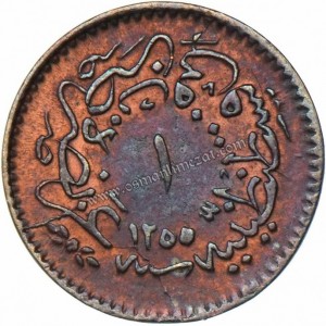 Реверс монеты Османская империя, 1 пара, 1839