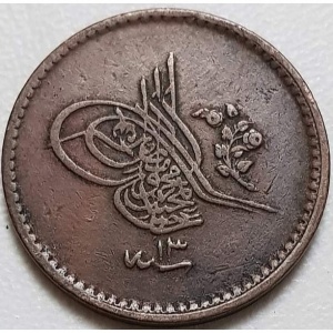 Аверс монеты Османская империя, 5 пара, 1839