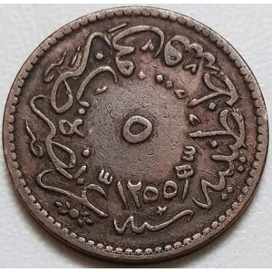 Реверс монеты Османская империя, 5 пара, 1839