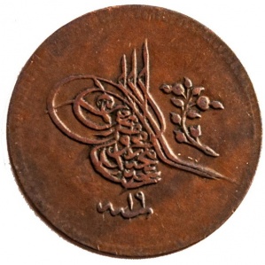Аверс монеты Османская империя, 10 пара, 1839