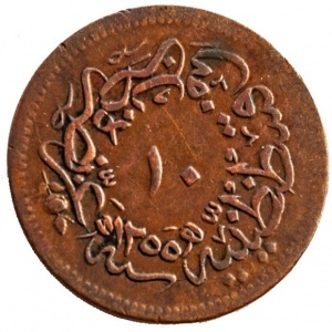 Реверс монеты Османская империя, 10 пара, 1839