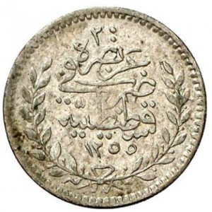 Реверс монеты Османская империя, 20 пара, 1839