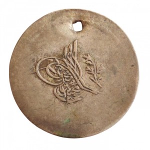 Аверс монеты Османская империя, 60 пара, 1839