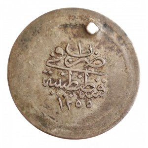 Реверс монеты Османская империя, 60 пара, 1839