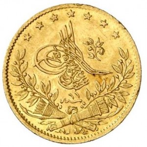 Аверс монеты Османская империя, 50 курушей, 1839