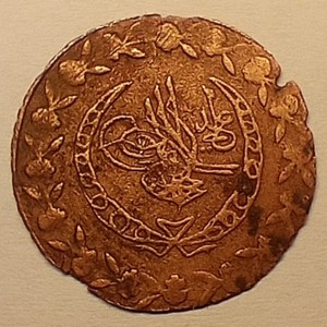 Аверс монеты Османская империя, 10 пара, 1808