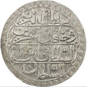 Реверс монеты Османская империя, 1 куруш, 1808